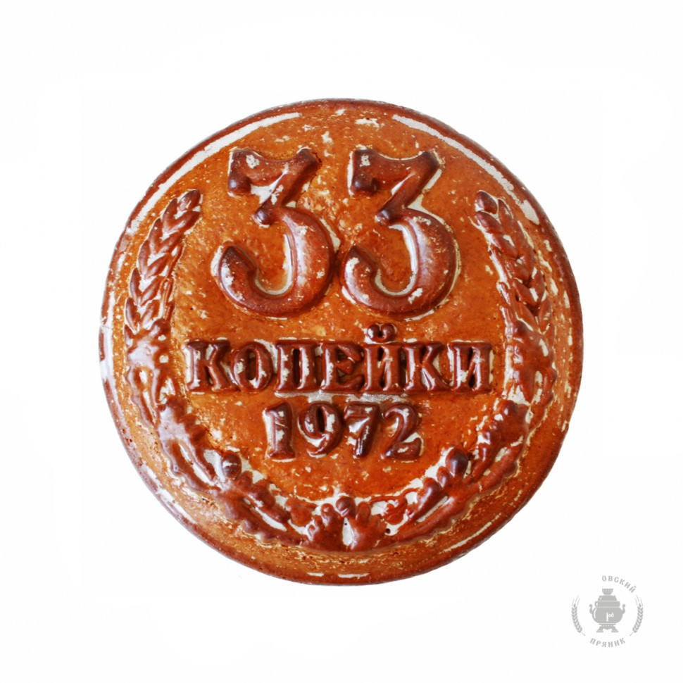  Пряник печатный  33 копейки, (начинка ВИШНЯ), 500г   в Георгиевске