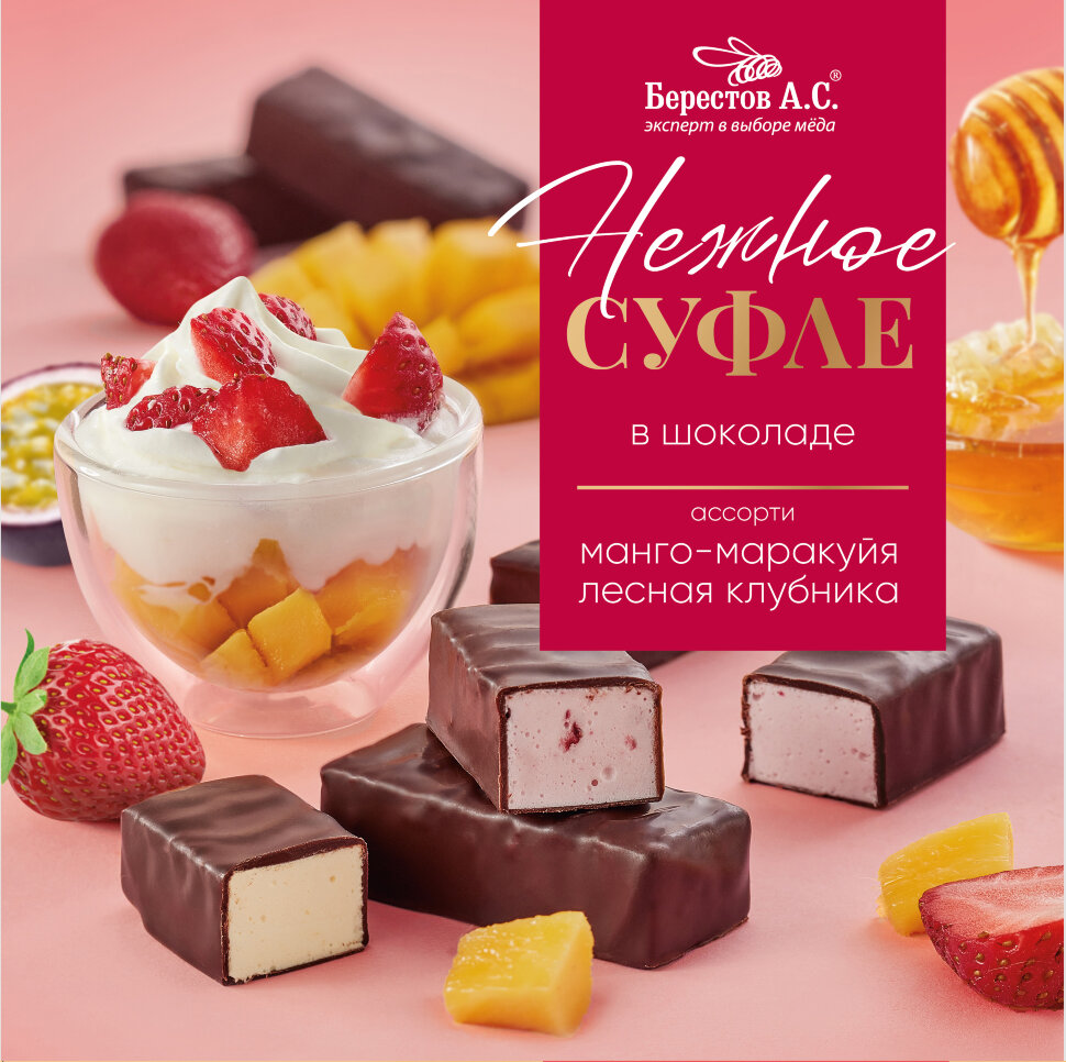  Берестов СУФЛЕ манго-маракуйя и лесная клубника, 155г       в Георгиевске