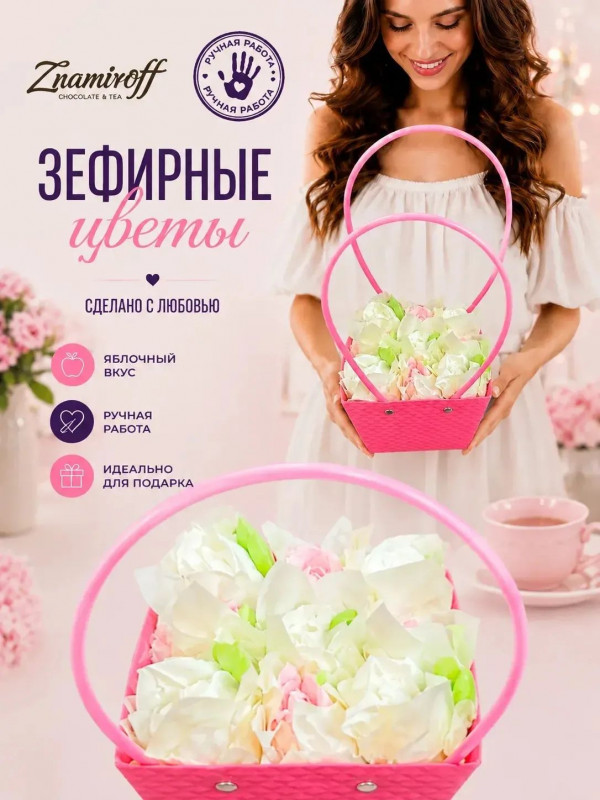 №1   Сумка-корзинка с зефирными цветами 150г, Размер М бело-розовые бутоны  в Георгиевске