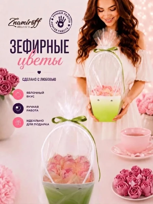 №1   Сумка-корзинка с зефирными цветами 150г, Размер М розовые бутоны  в Георгиевске