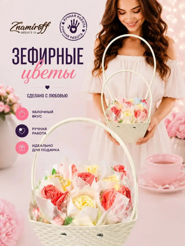 №1   Сумка-корзинка с зефирными цветами 150г, Размер М красно-жёлтые бутоны  в Георгиевске