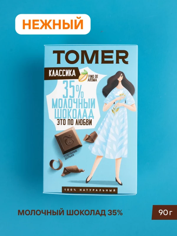 №1 Фабрика Томер  Молочный шоколад классический 35%, 90г в Георгиевске